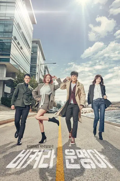 Poster for It's My Life