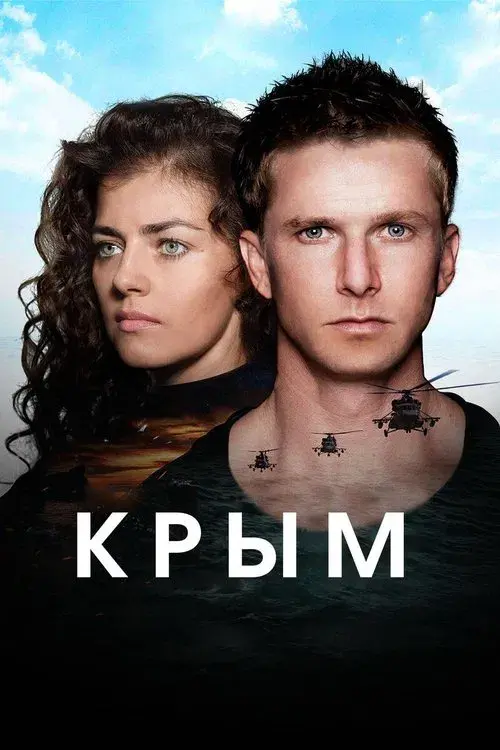Poster for Crimea