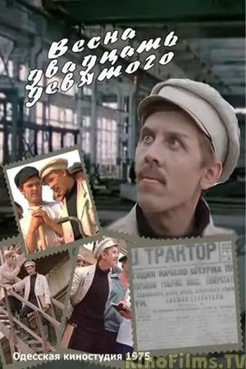 Poster for Spring of the Twenty-Ninth