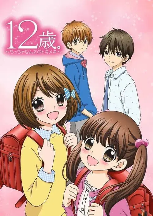 Poster for 12-sai.: Chicchana Mune no Tokimeki