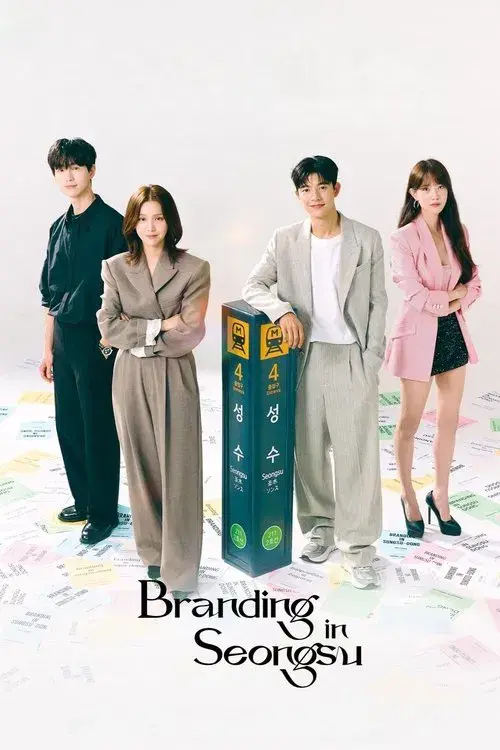 Poster for Branding in Seongsu