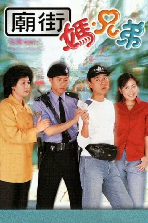 Poster for Street Fighters