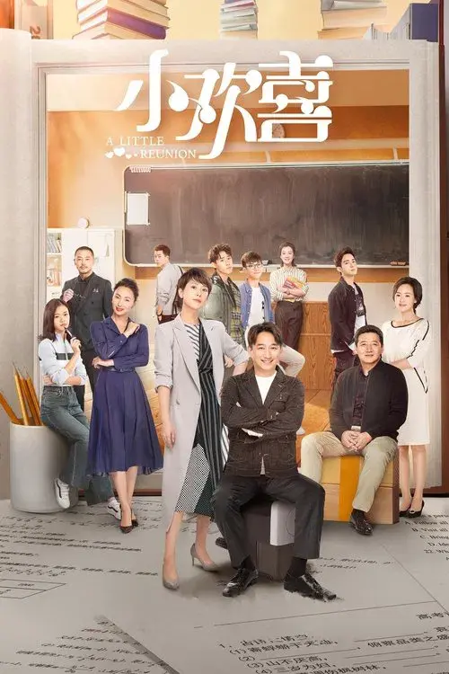Poster for A Little Reunion