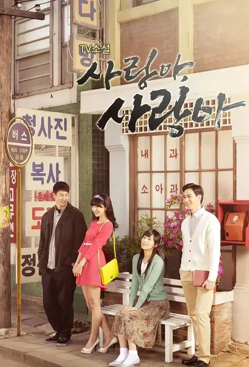 Poster for Love, My Love