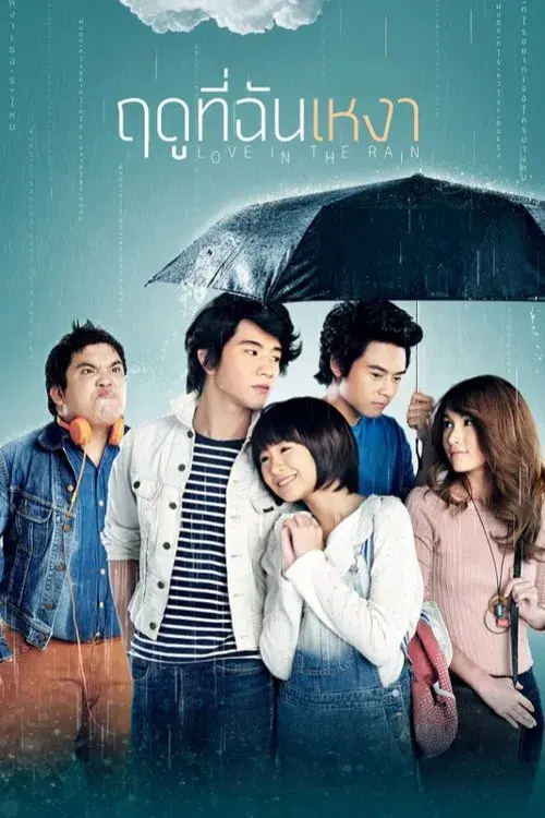 Poster for Love in the Rain