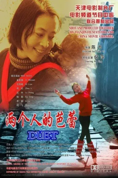Poster for Ballet of Two Dancers