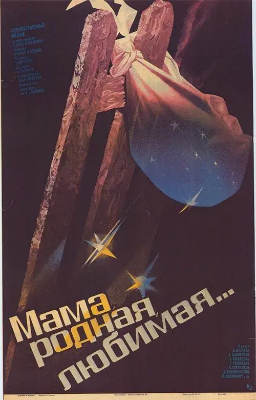 Poster for Dear, Beloved Mother...