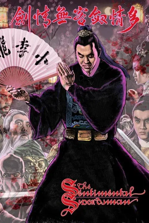 Poster for The Sentimental Swordsman