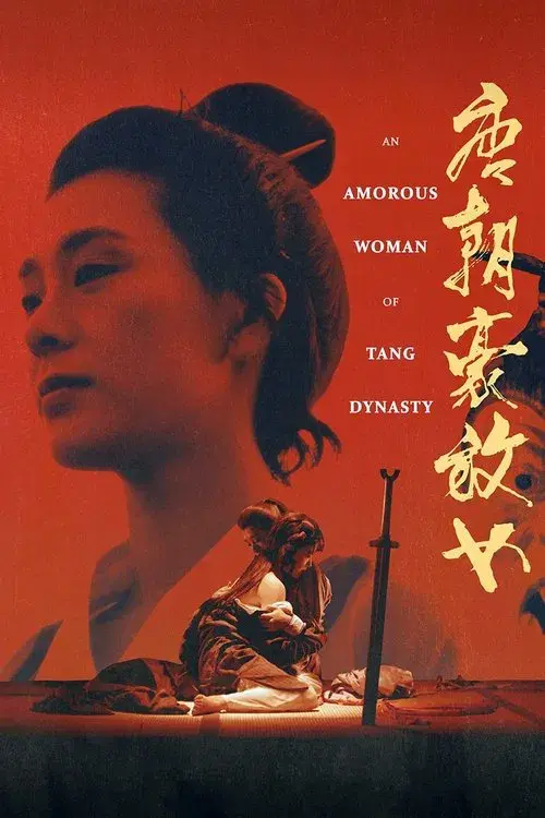 Poster for An Amorous Woman of Tang Dynasty