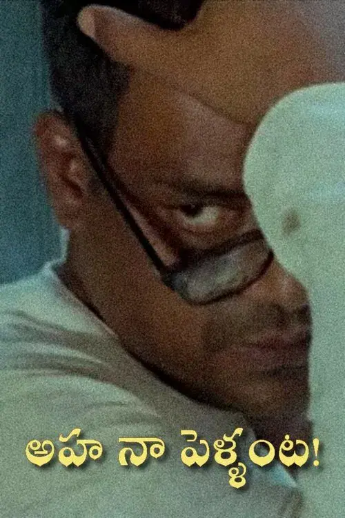 Poster for Aha Naa Pellanta!