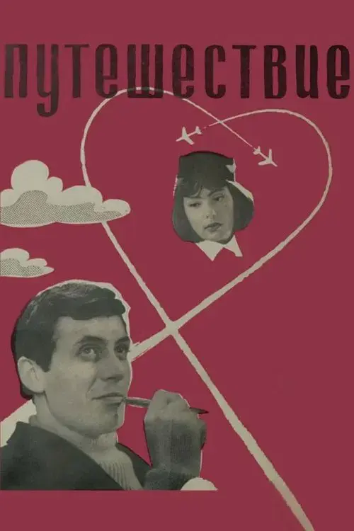 Poster for Journey