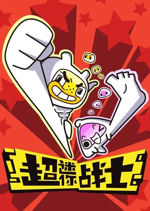 Poster for Mini Mind Warriors
