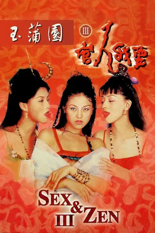 Poster for Sex and Zen III