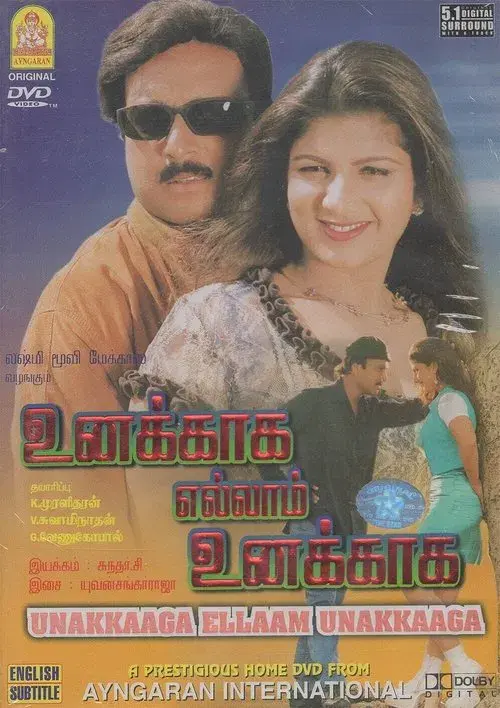 Poster for Unakkaga Ellam Unakkaga