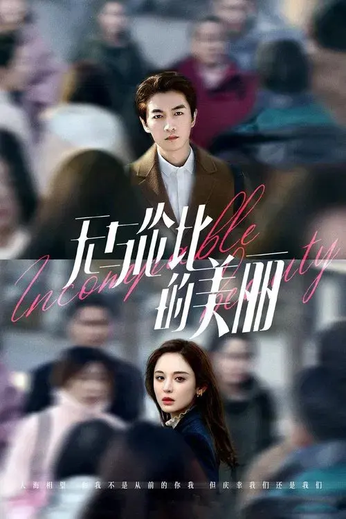 Poster for Incomparable Beauty