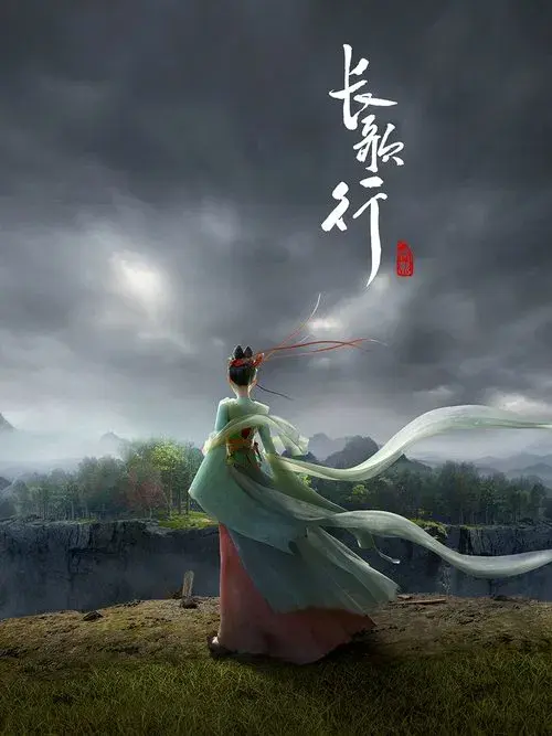 Poster for Legend of Princess Chang-Ge