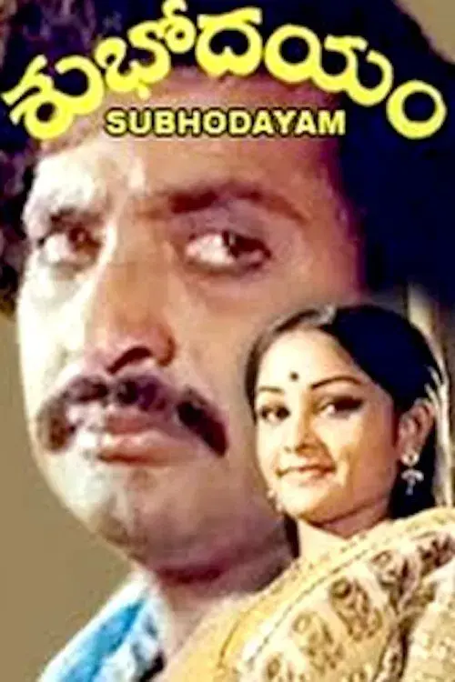 Poster for Shubhodayam