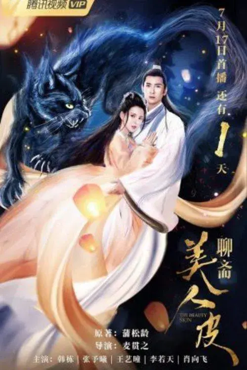 Poster for The Beauty Skin