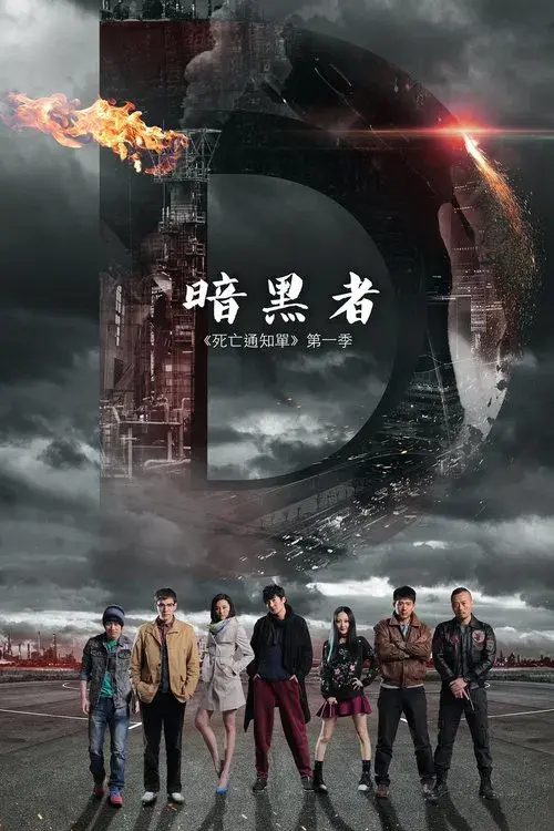 Poster for Darker