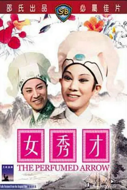 Poster for The Perfumed Arrow