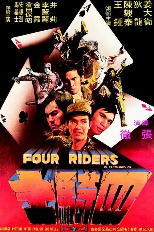 Poster for Four Riders