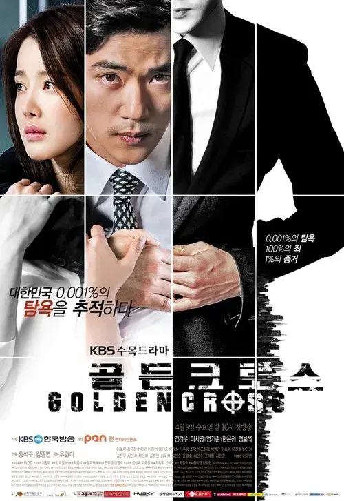 Poster for Golden Cross