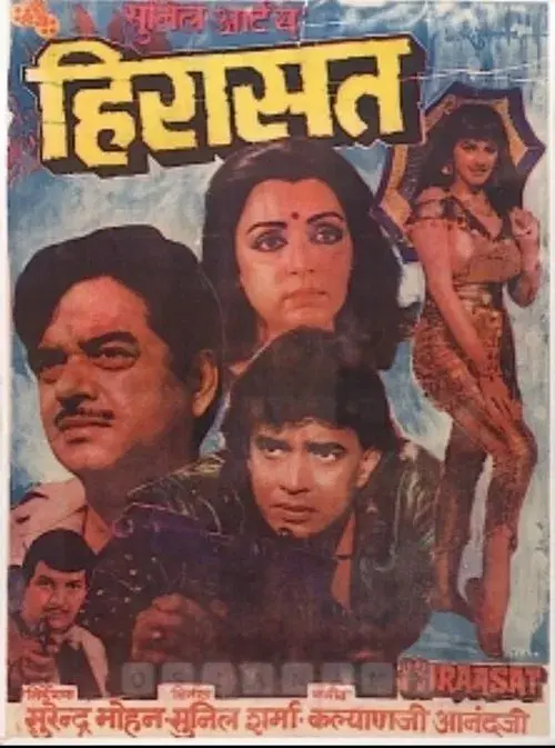 Poster for Hiraasat