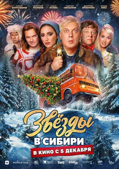 Poster for Stars in Siberia