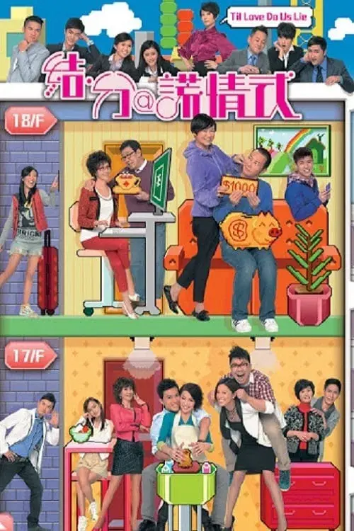 Poster for Til Love Do Us Lie