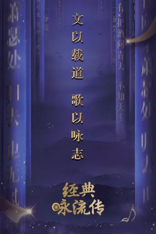 Poster for Everlasting Classics