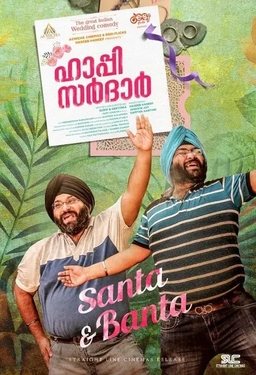 Poster for Happy Sardar