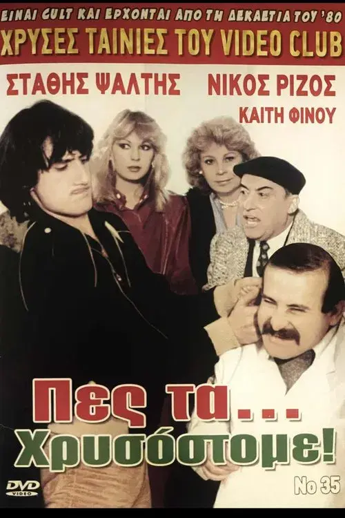Poster for Right...on!