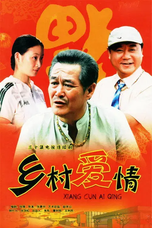 Poster for Love Stories in the Countryside