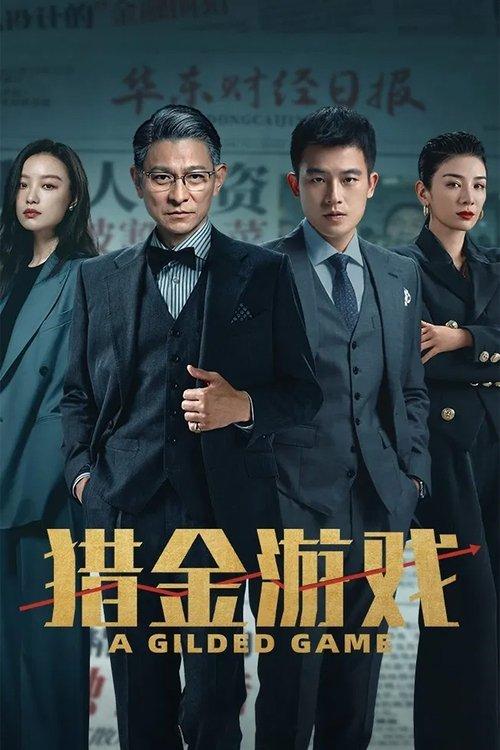 Poster for A Gilded Game