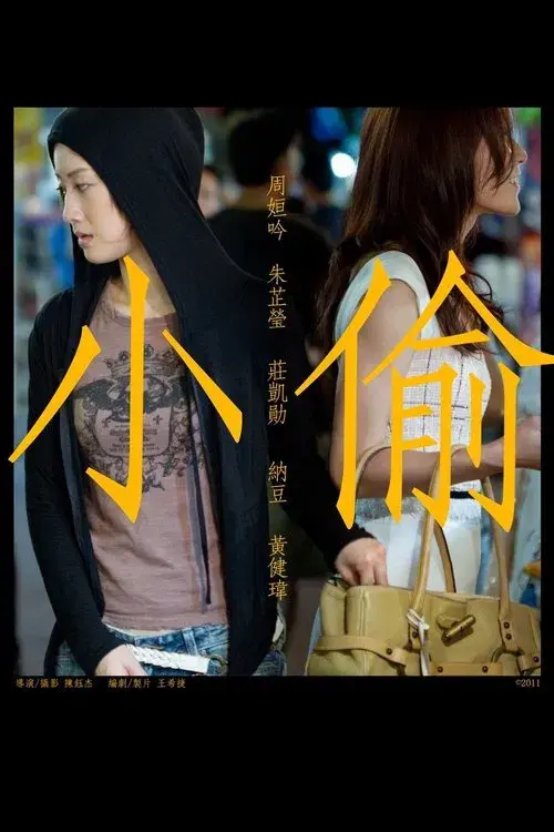 Poster for Thief