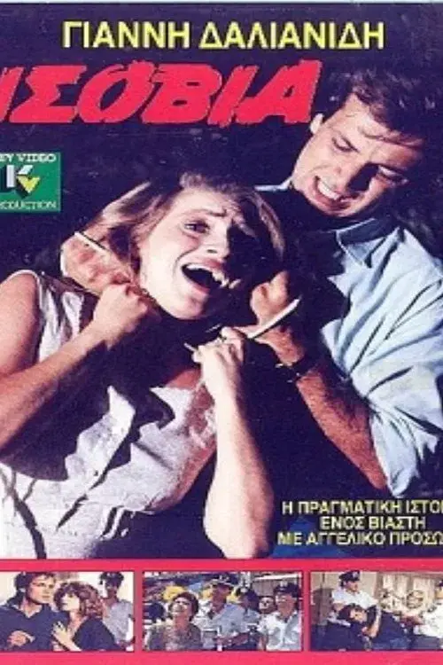 Poster for Life Sentence