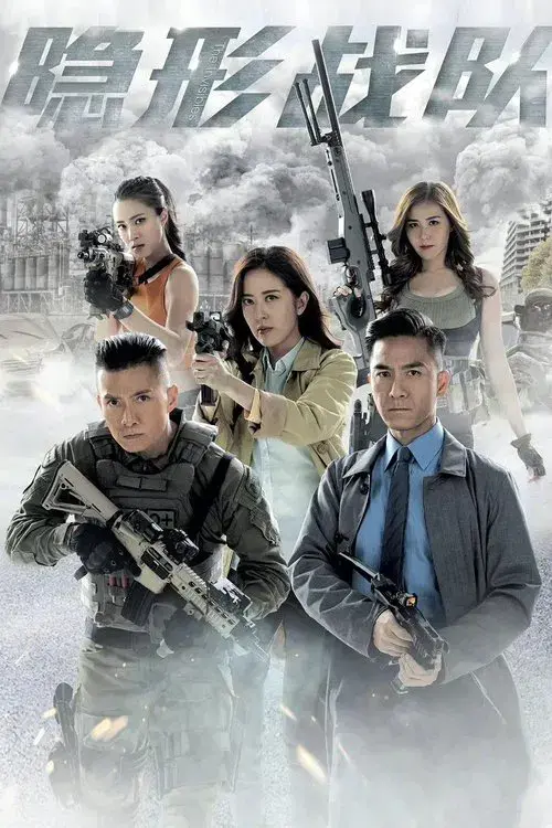 Poster for The Invisibles
