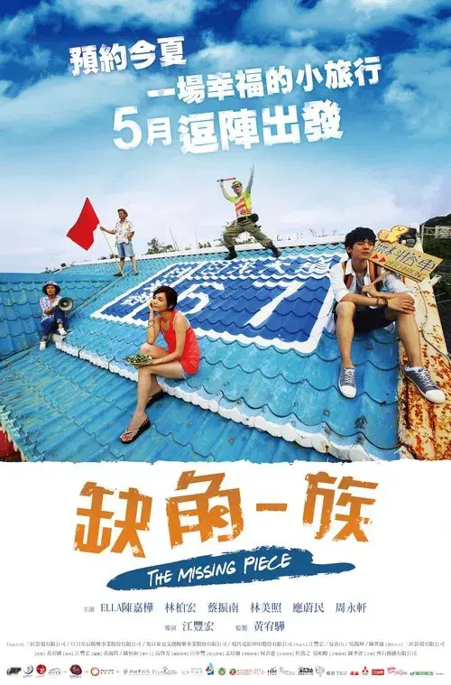 Poster for The Missing Piece
