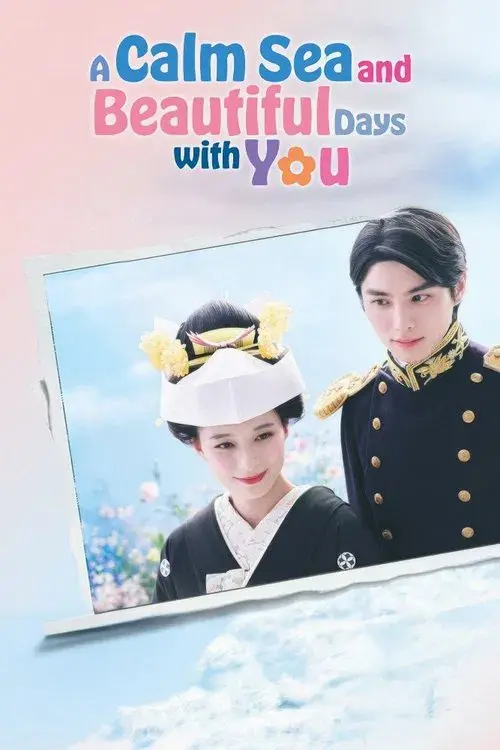 Poster for A Calm Sea and Beautiful Days with You