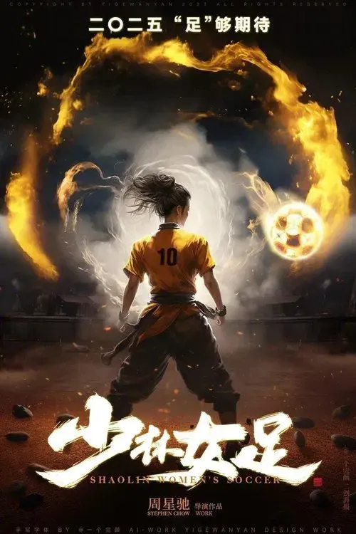 Poster for Shaolin Women's Soccer