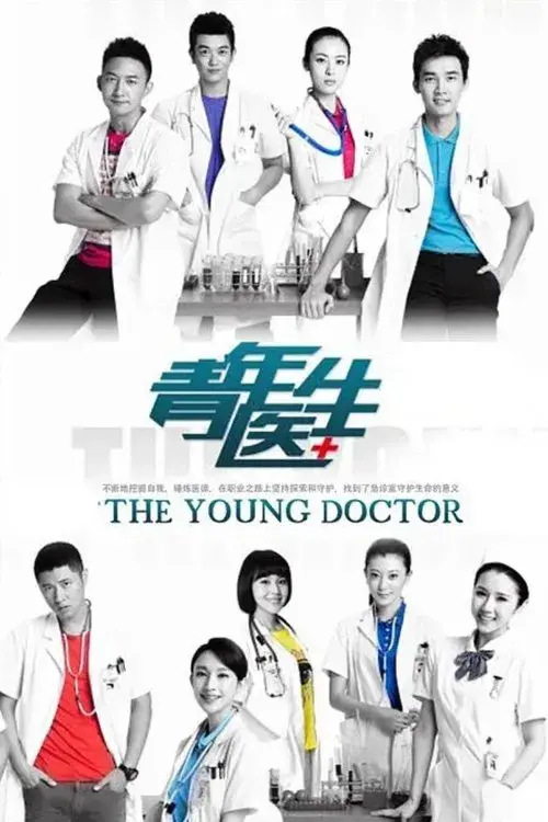 Poster for The Young Doctor