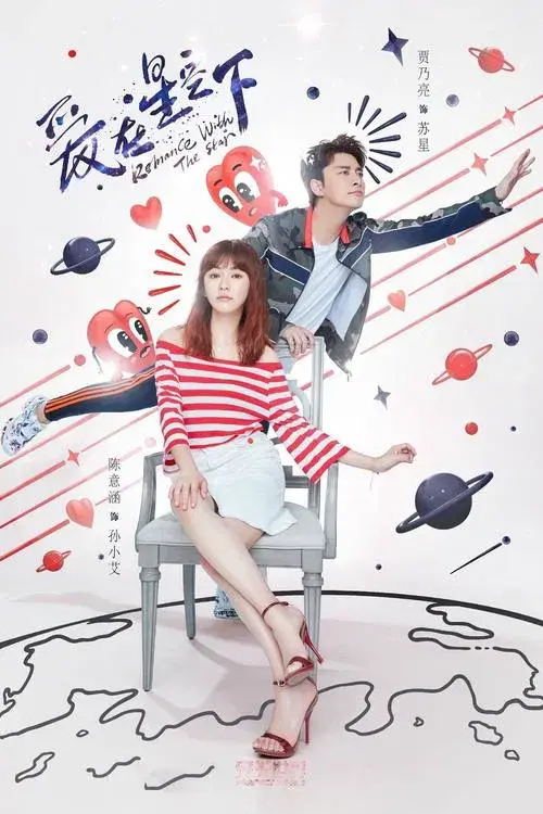 Poster for Road to Rebirth