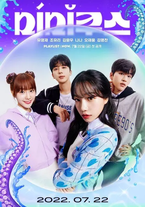 Poster for Mimicus