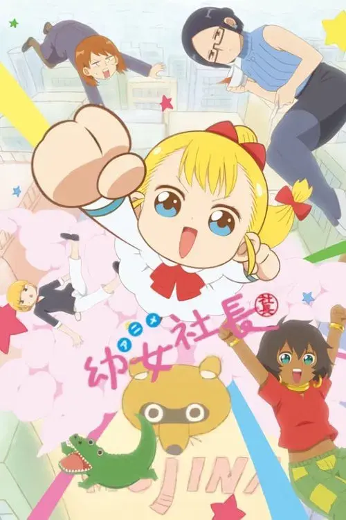 Poster for Cute Executive Officer