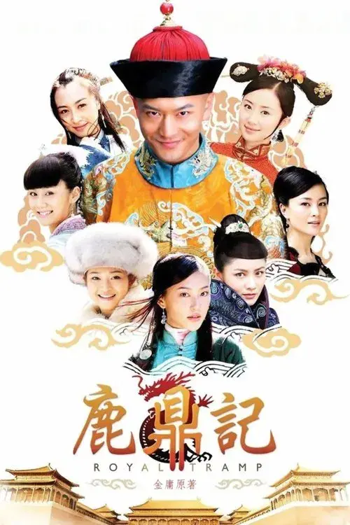 Poster for Royal Tramp