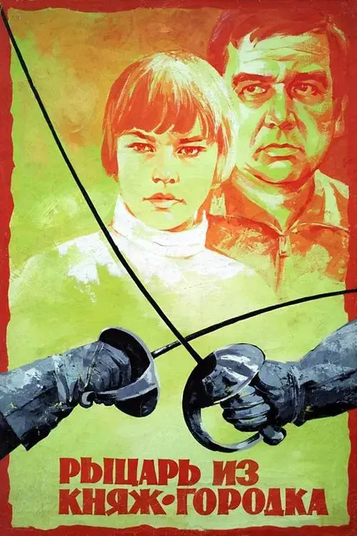 Poster for The Knight of Prince Village