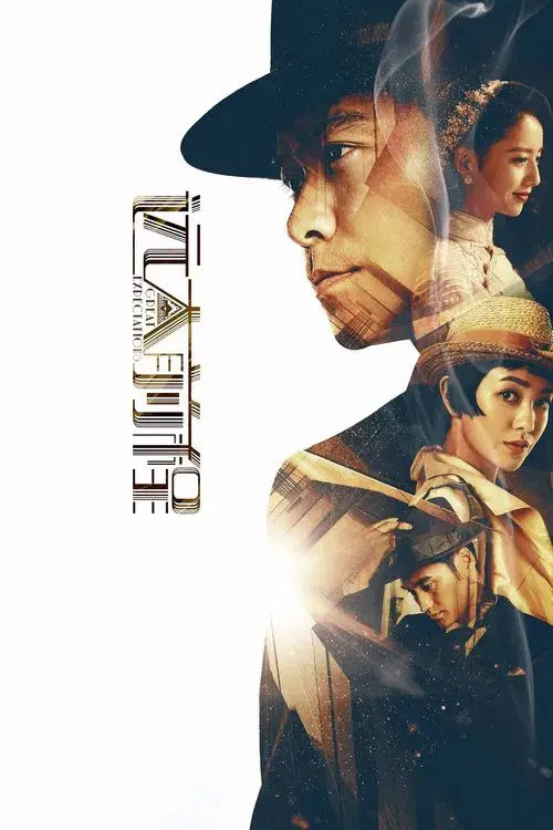 Poster for Great Expectations