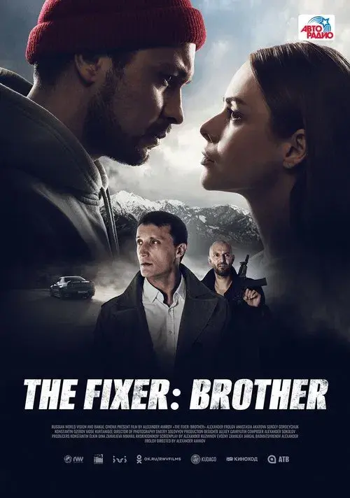 Poster for The Fixer: Brother