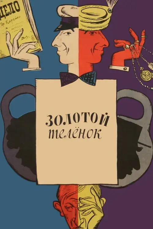 Poster for The Golden Calf