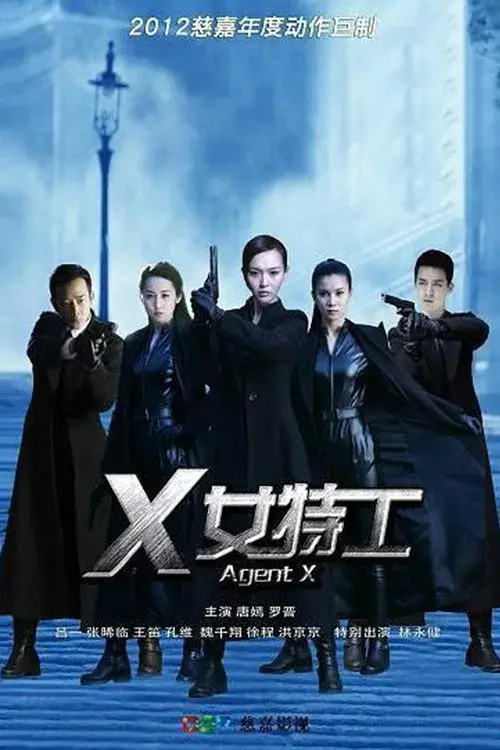 Poster for Agent X